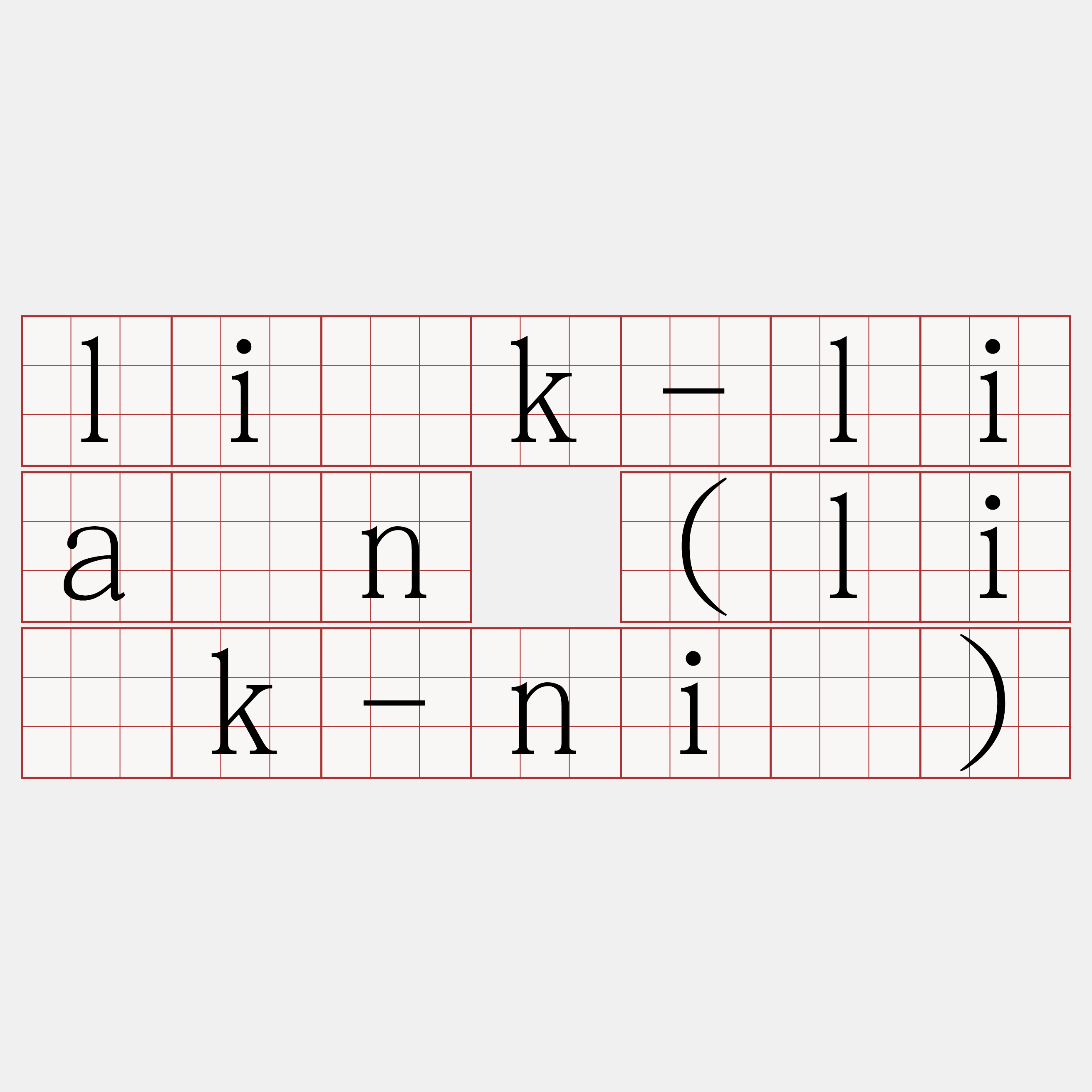 li̍k-liân (li̍k-nî)